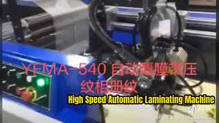 YFMA540